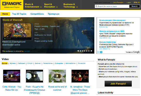 Fanopic.com screenshot